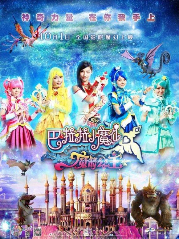 森迪穿越魔法学院